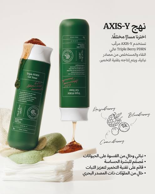 Hydrating, Cooling and Skin barrier - 270ml